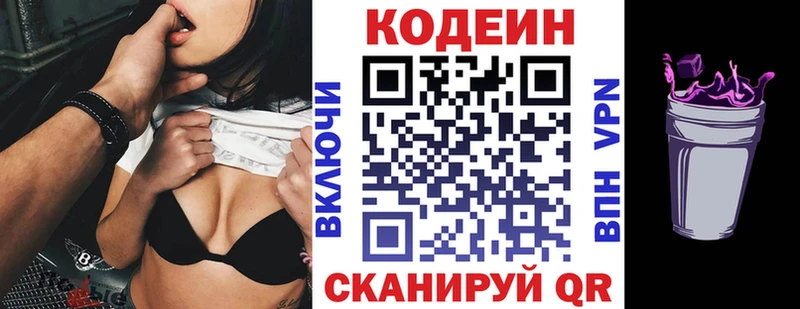 МЕГА зеркало  Юхнов  Кодеиновый сироп Lean Purple Drank  нарко площадка Telegram  что такое  