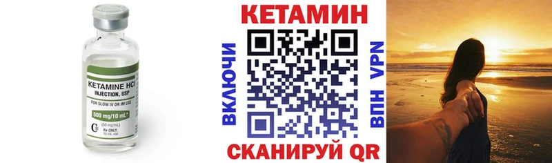 Кетамин VHQ  Юхнов 